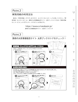 税理士 消費税法 総合計算問題集応用編 2026年 (税理士受験対策